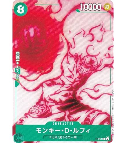 Amazon.co.jp: ONE PIECEカードゲーム 【パラレル】OP05-119 モンキー